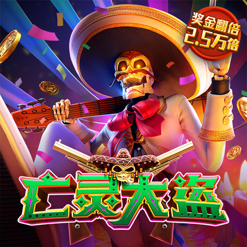 银河至尊真人