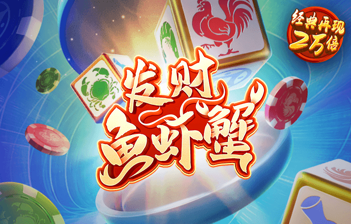 下载APP送36元彩金